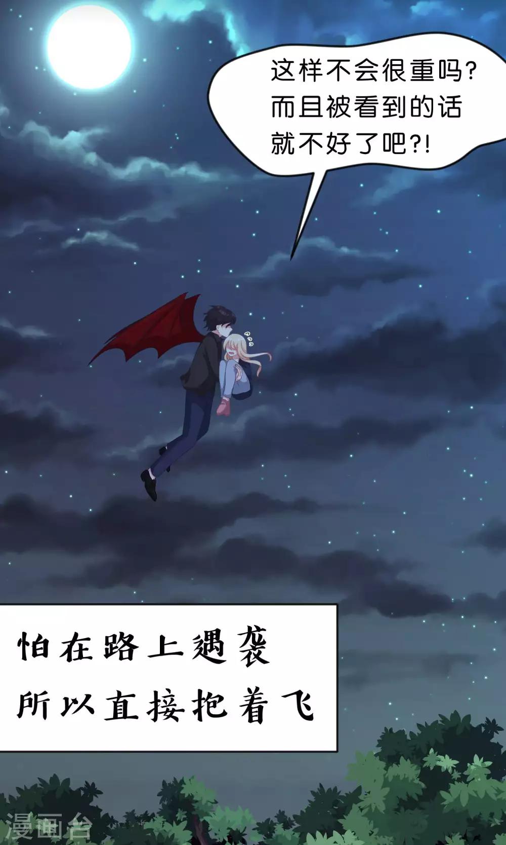 第46话 你果然是个坏心眼的恶魔-第52话