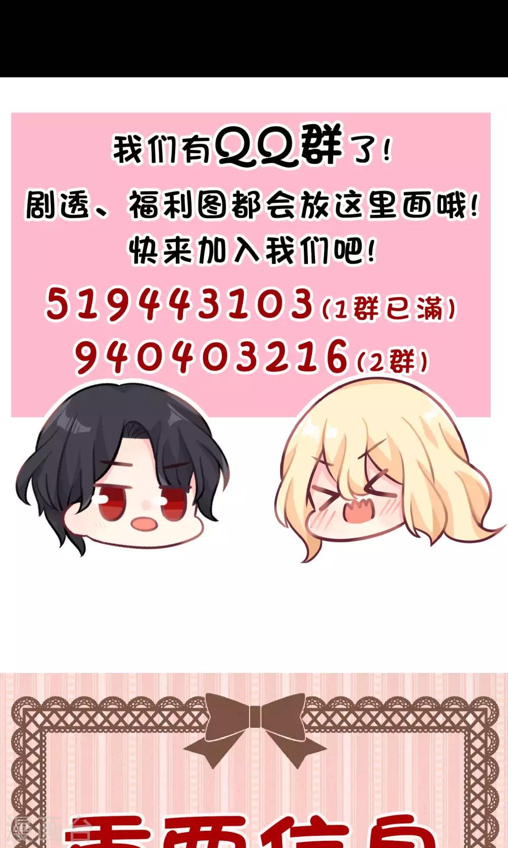 第46话 你果然是个坏心眼的恶魔-第52话