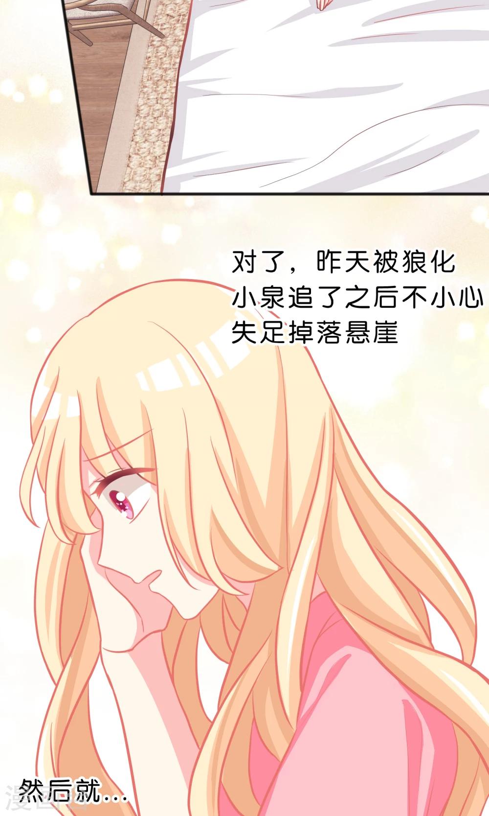 第48话 在告白之前就结束的恋情-第54话