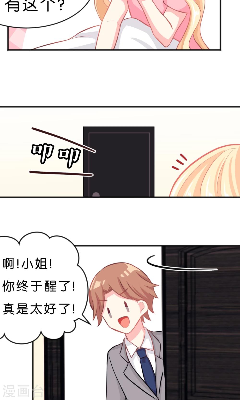 第48话 在告白之前就结束的恋情-第54话