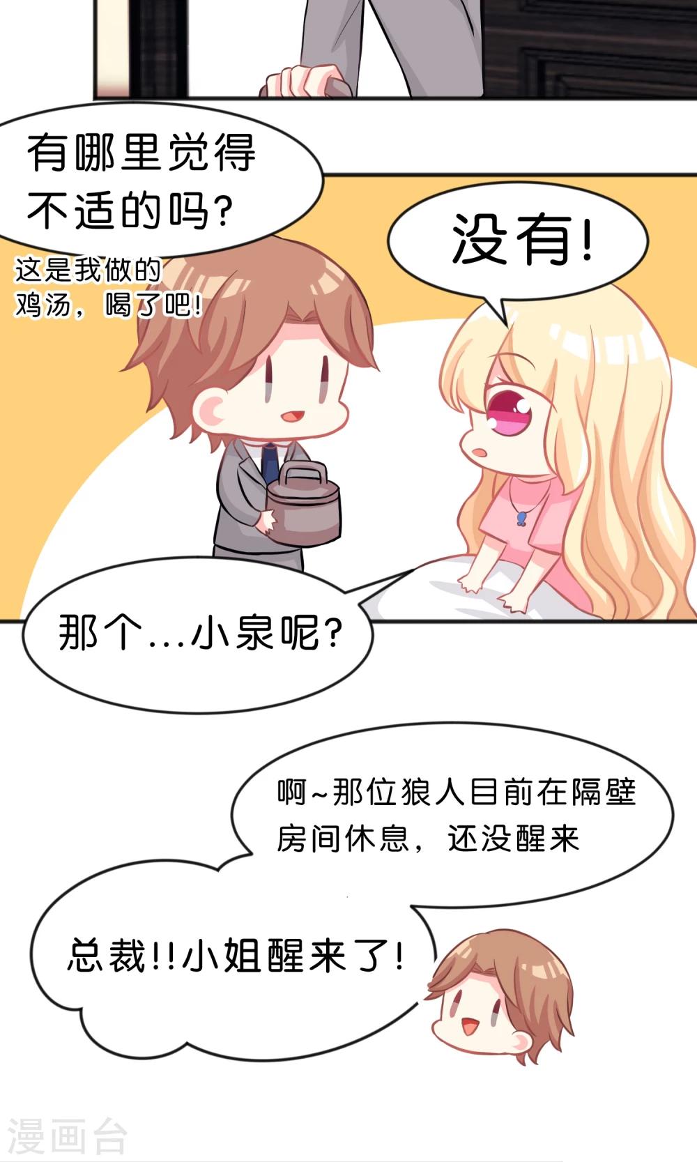 第48话 在告白之前就结束的恋情-第54话