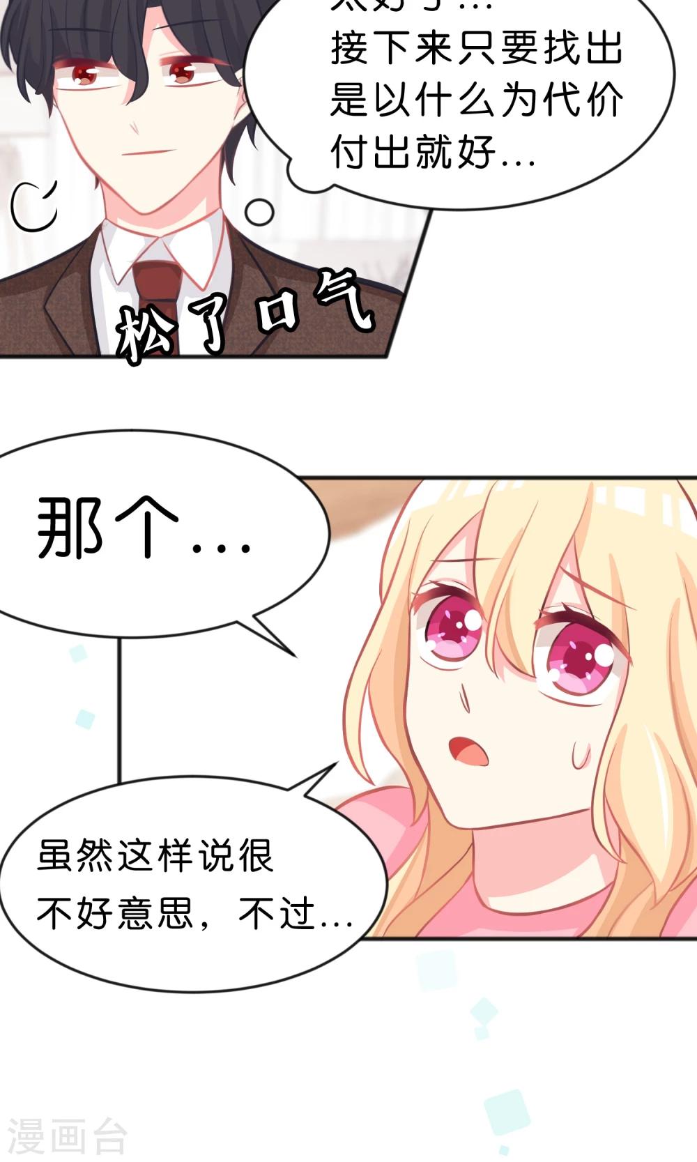 第48话 在告白之前就结束的恋情-第54话