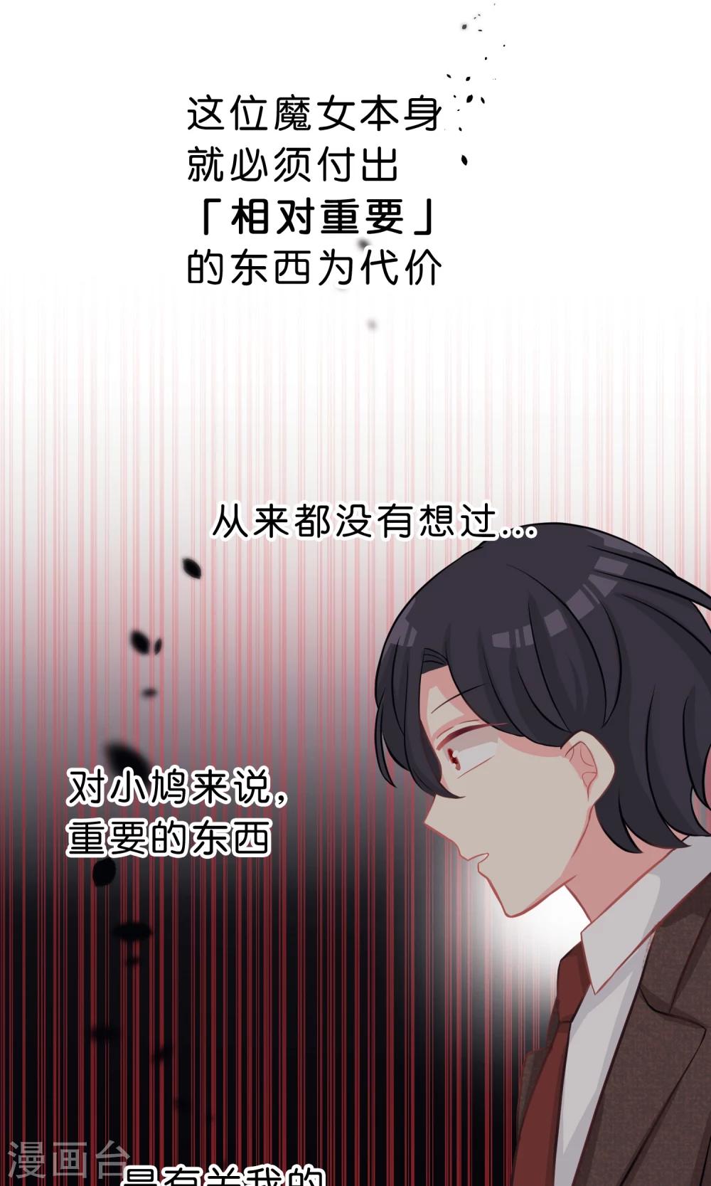 第48话 在告白之前就结束的恋情-第54话