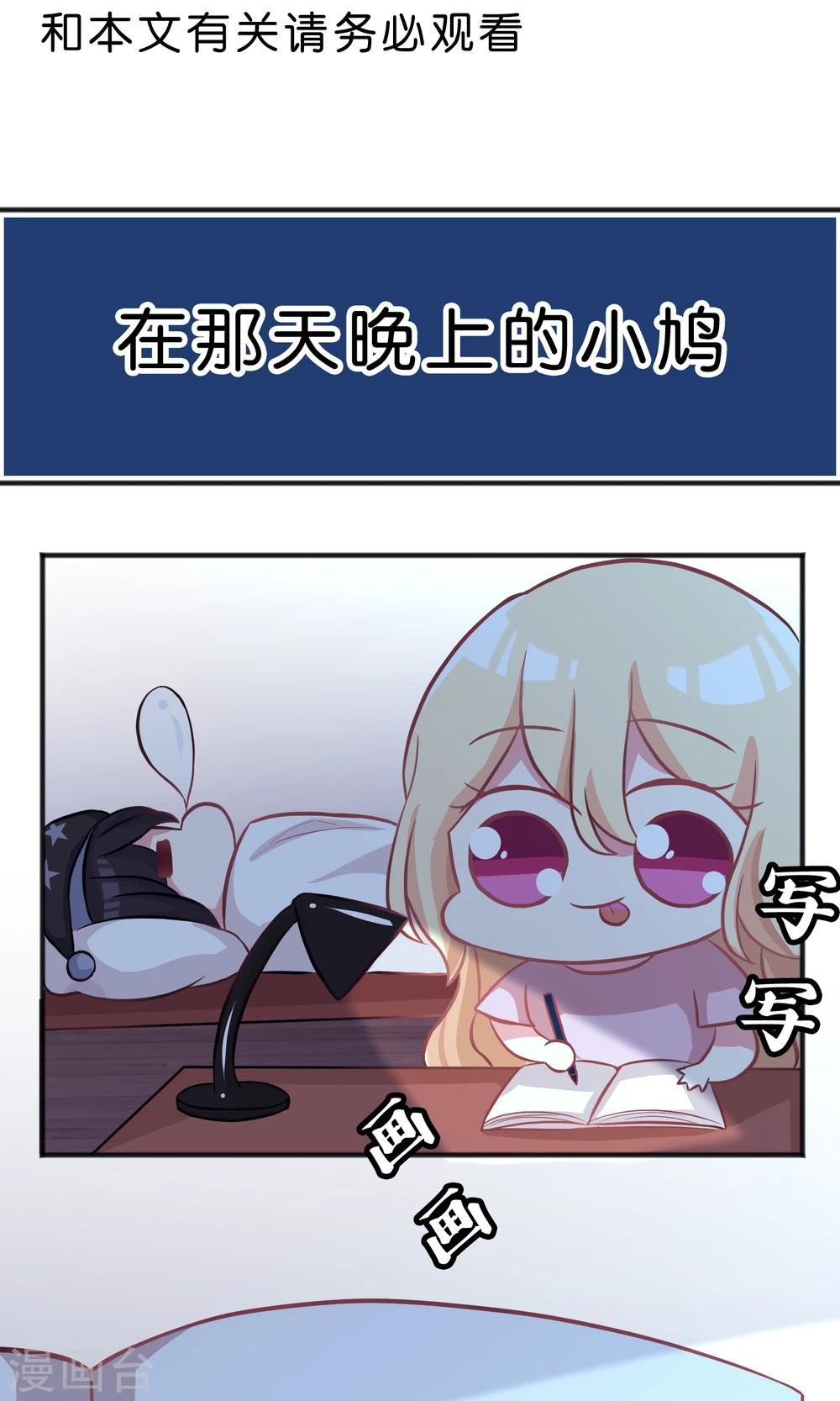 第48话 在告白之前就结束的恋情-第54话