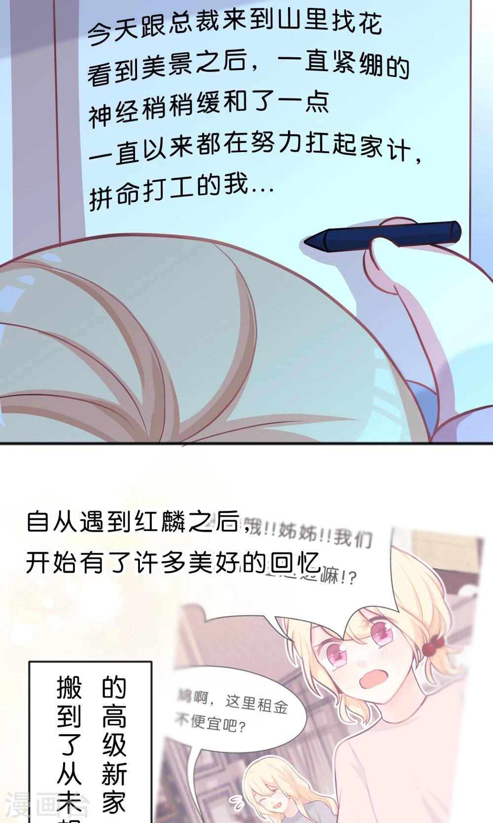 第48话 在告白之前就结束的恋情-第54话