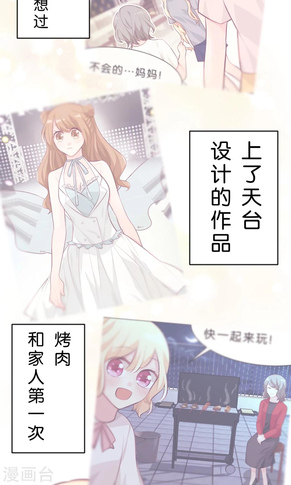 第48话 在告白之前就结束的恋情-第54话