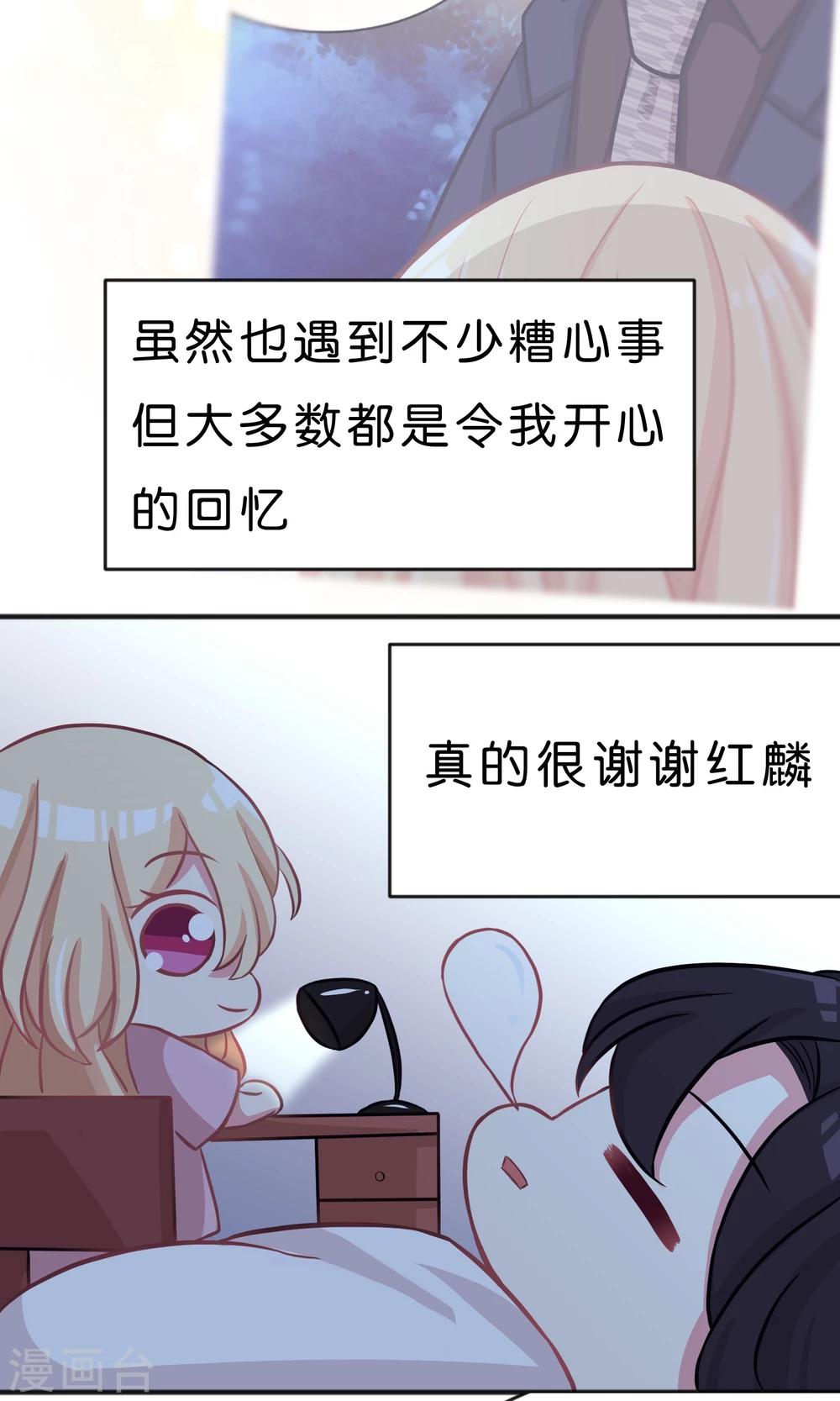 第48话 在告白之前就结束的恋情-第54话