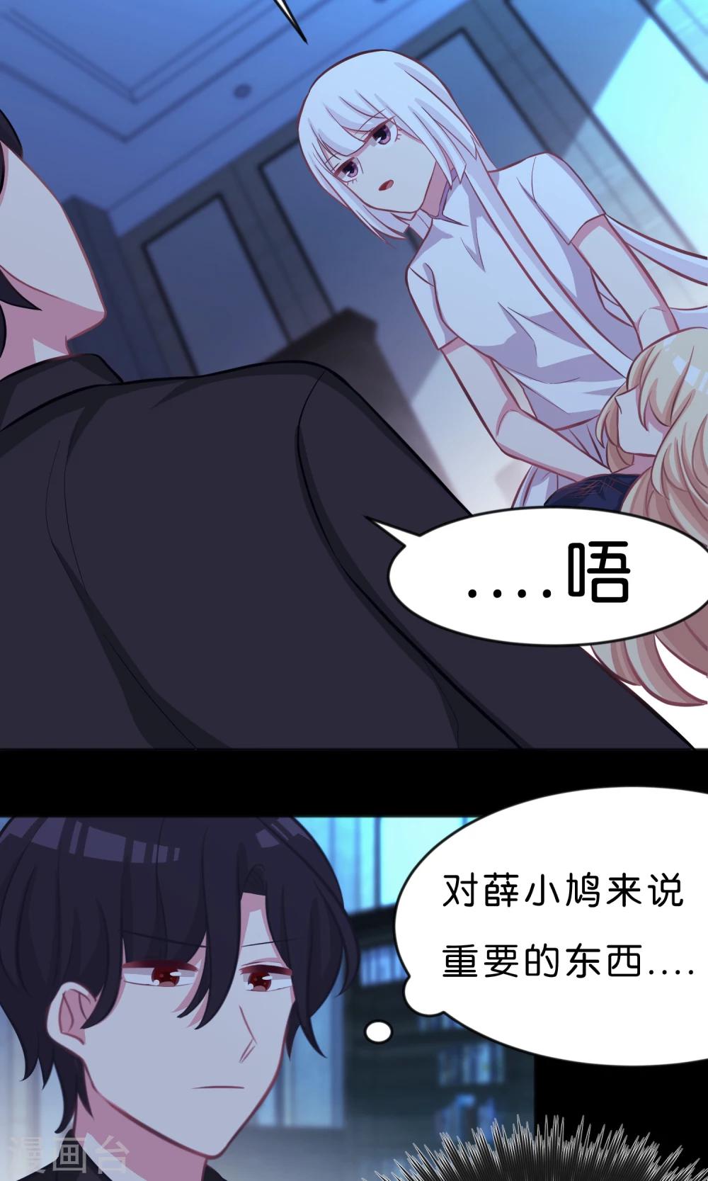 第48话 在告白之前就结束的恋情-第54话