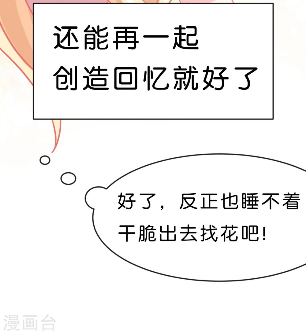 第48话 在告白之前就结束的恋情-第54话