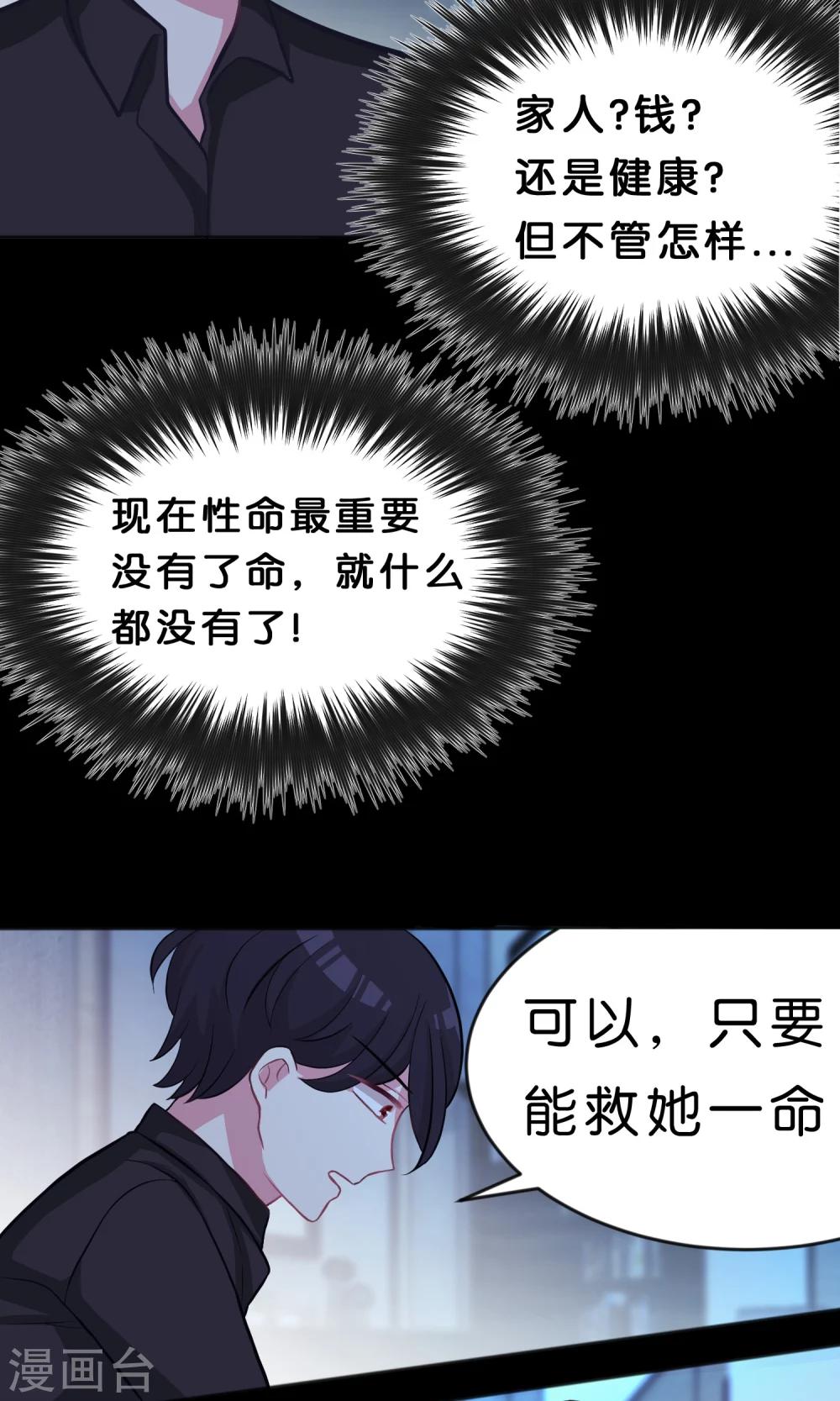 第48话 在告白之前就结束的恋情-第54话