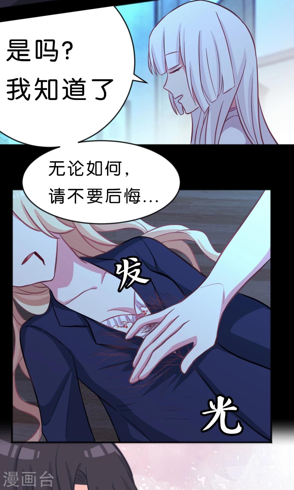 第48话 在告白之前就结束的恋情-第54话