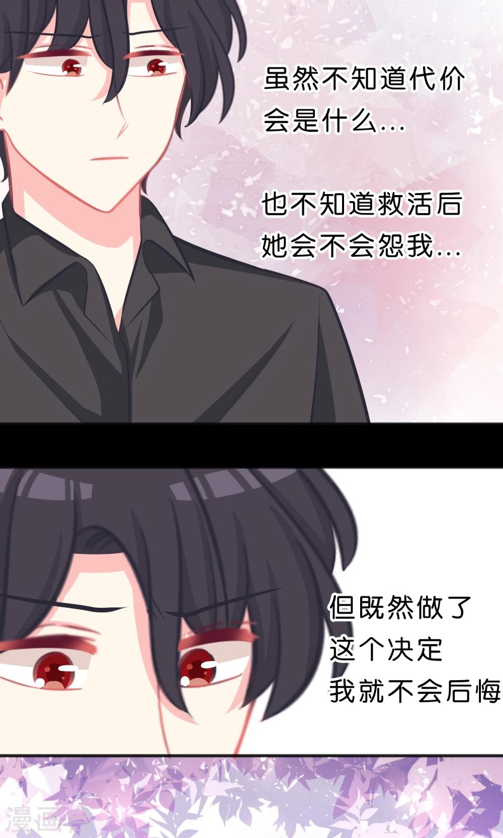 第48话 在告白之前就结束的恋情-第54话
