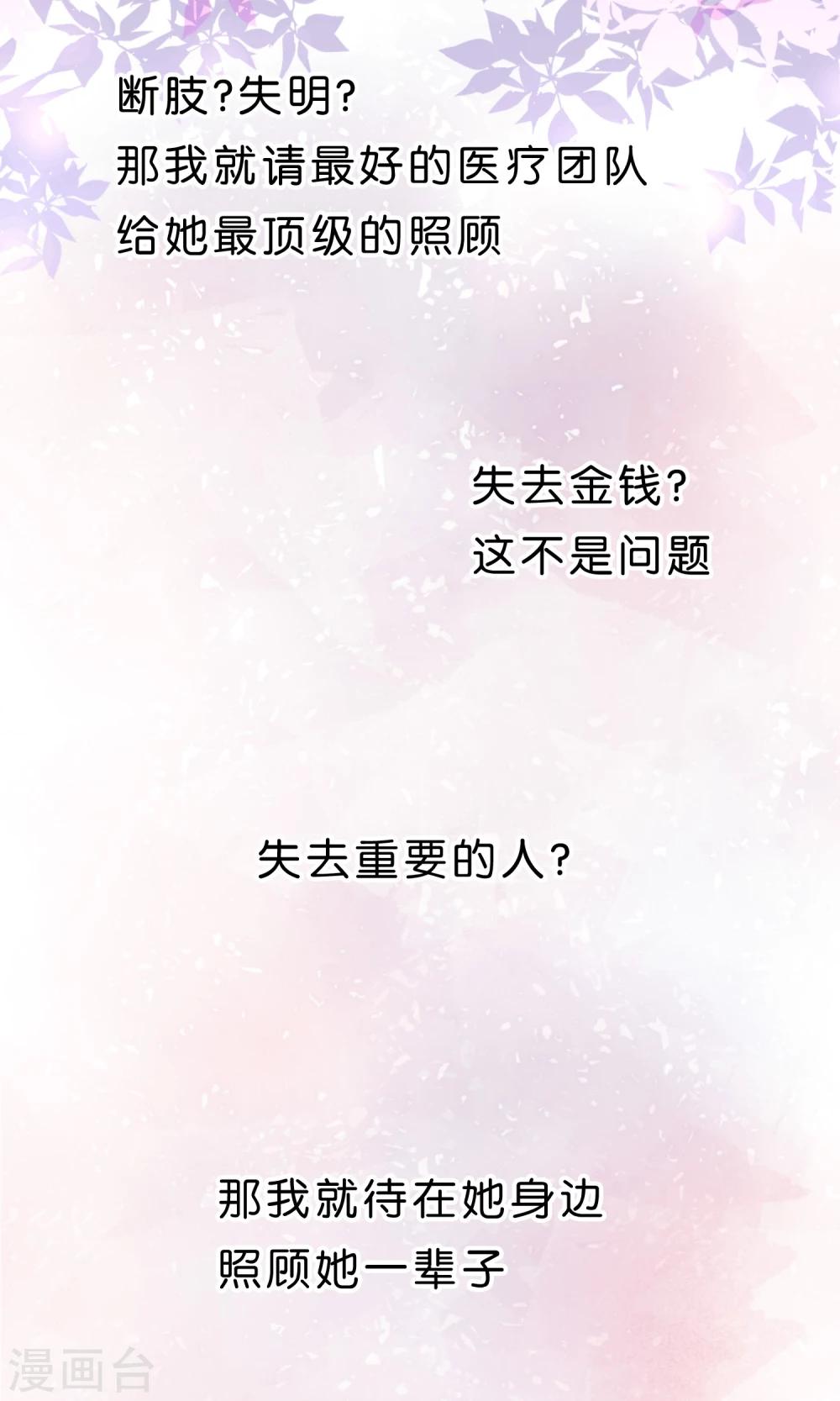 第48话 在告白之前就结束的恋情-第54话