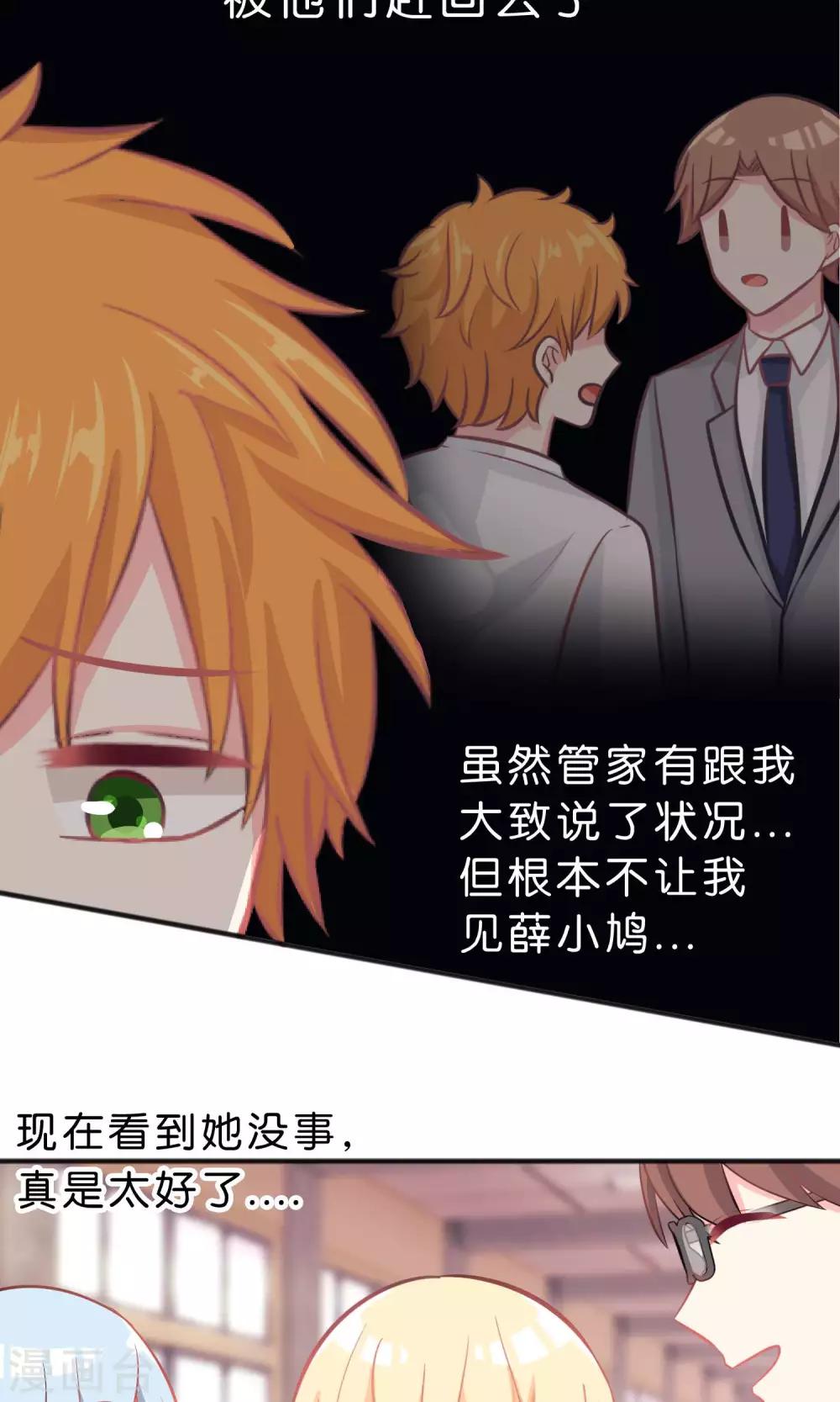 第50话 就算让你哭也无所谓-第56话