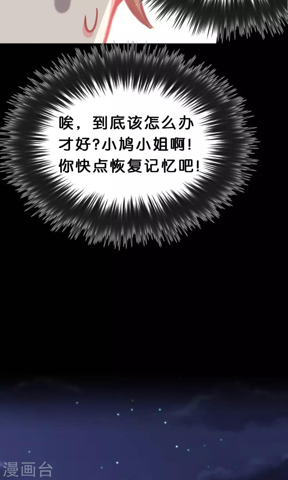 第50话 就算让你哭也无所谓-第56话