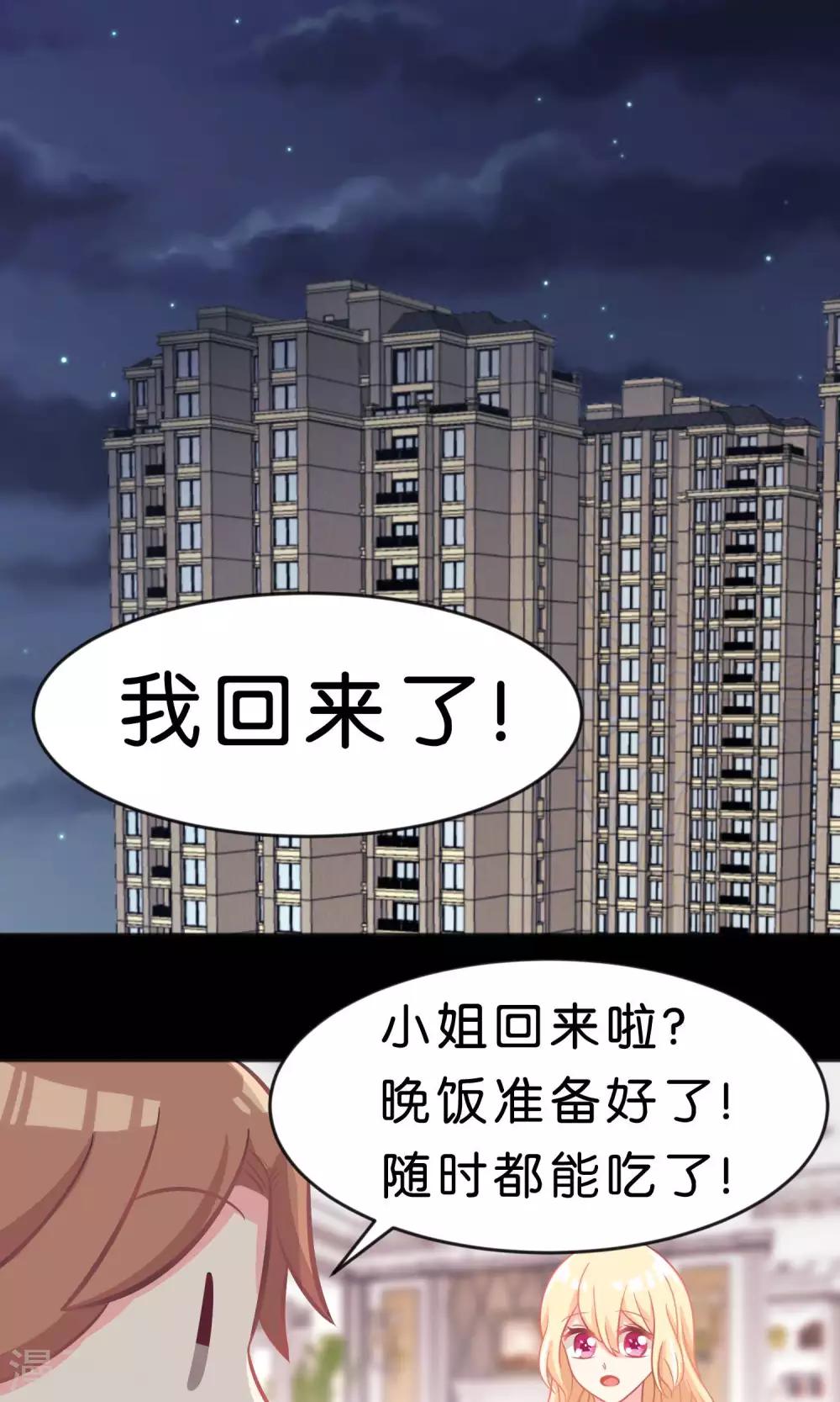 第50话 就算让你哭也无所谓-第56话