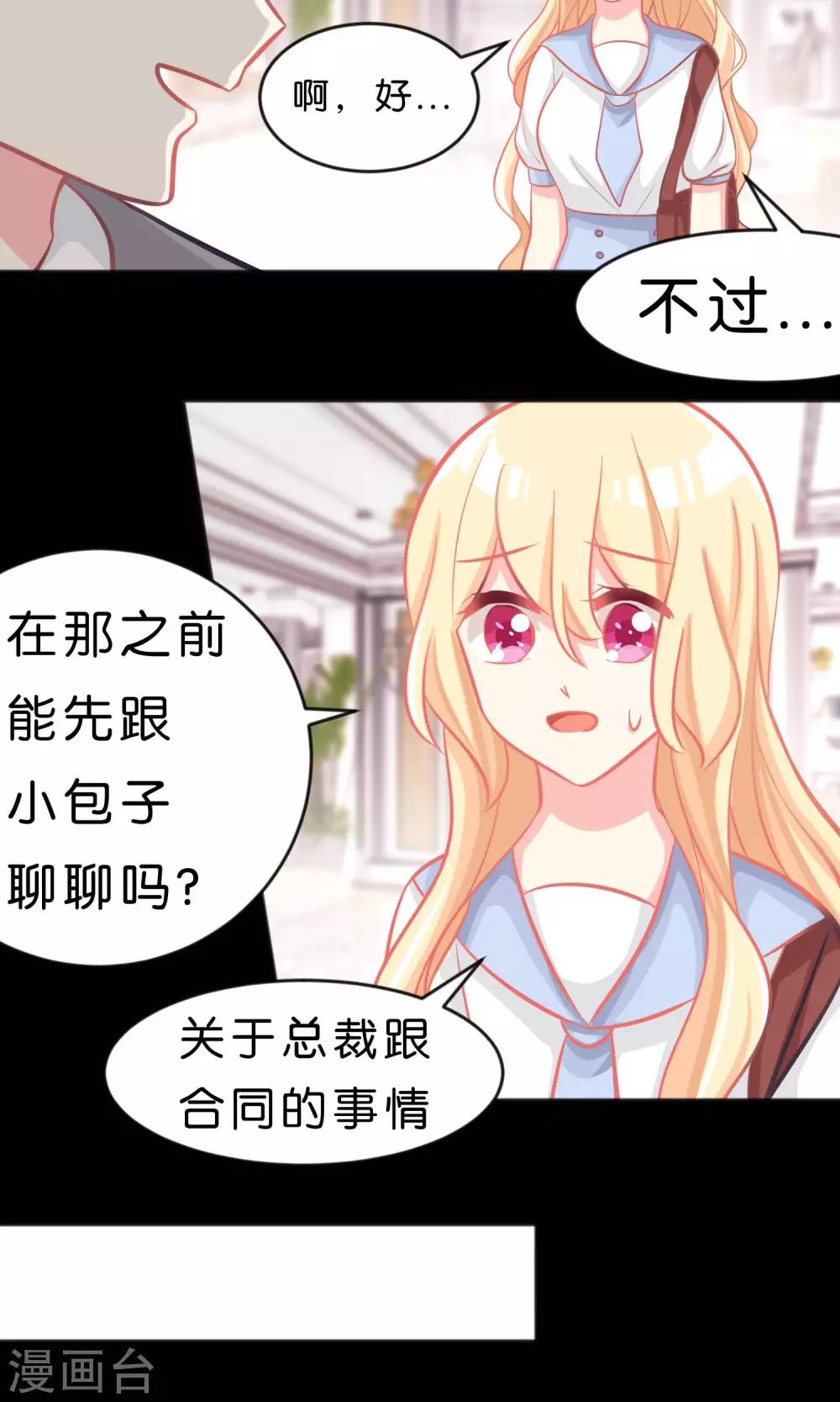 第50话 就算让你哭也无所谓-第56话