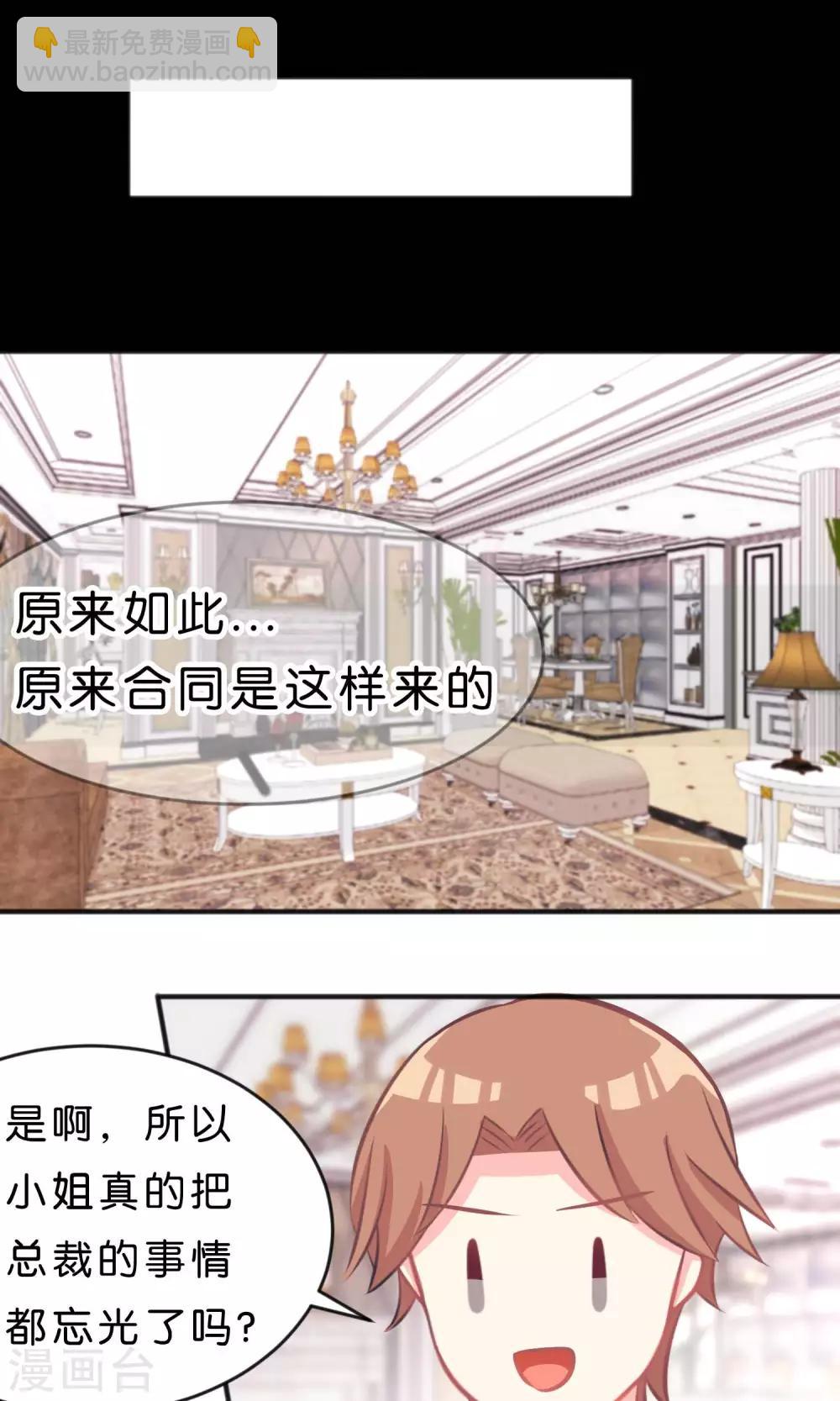 第50话 就算让你哭也无所谓-第56话