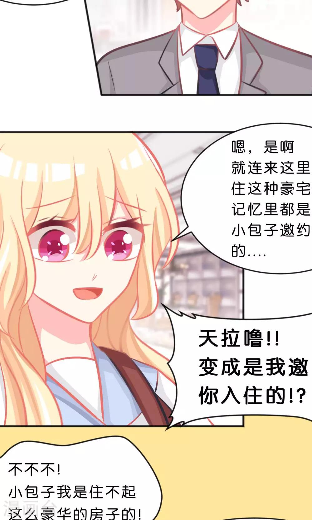 第50话 就算让你哭也无所谓-第56话