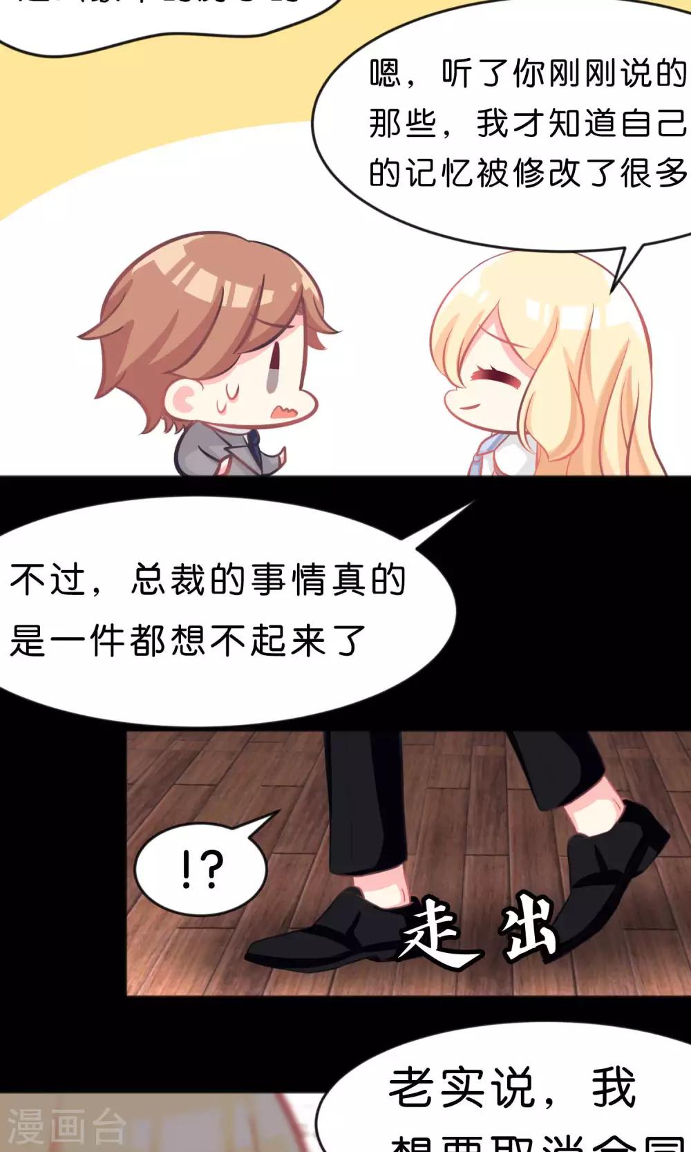 第50话 就算让你哭也无所谓-第56话