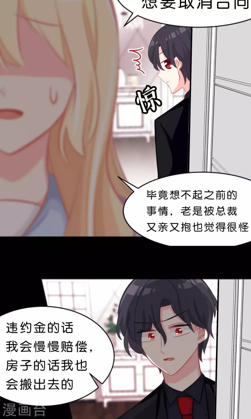 第50话 就算让你哭也无所谓-第56话