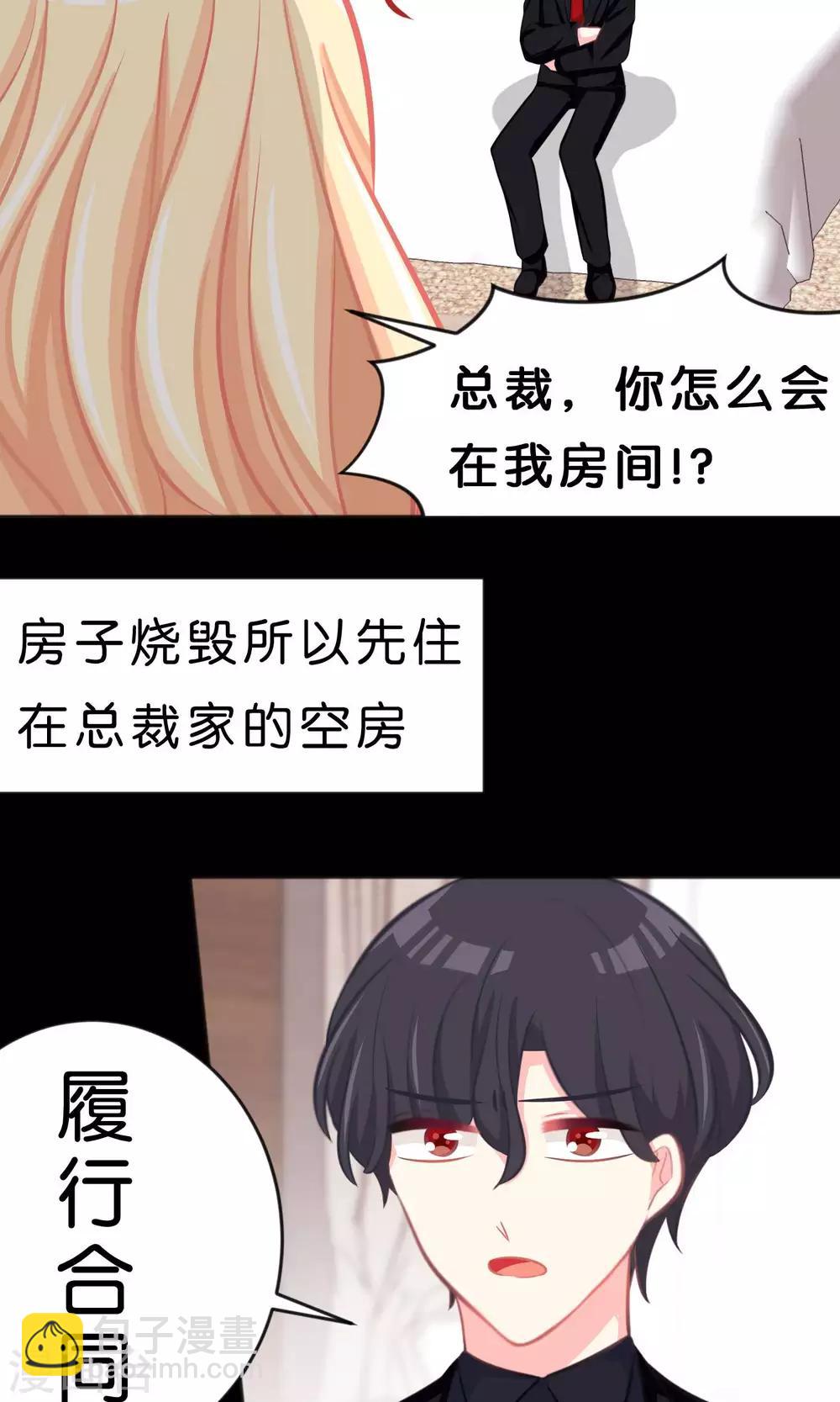 第50话 就算让你哭也无所谓-第56话