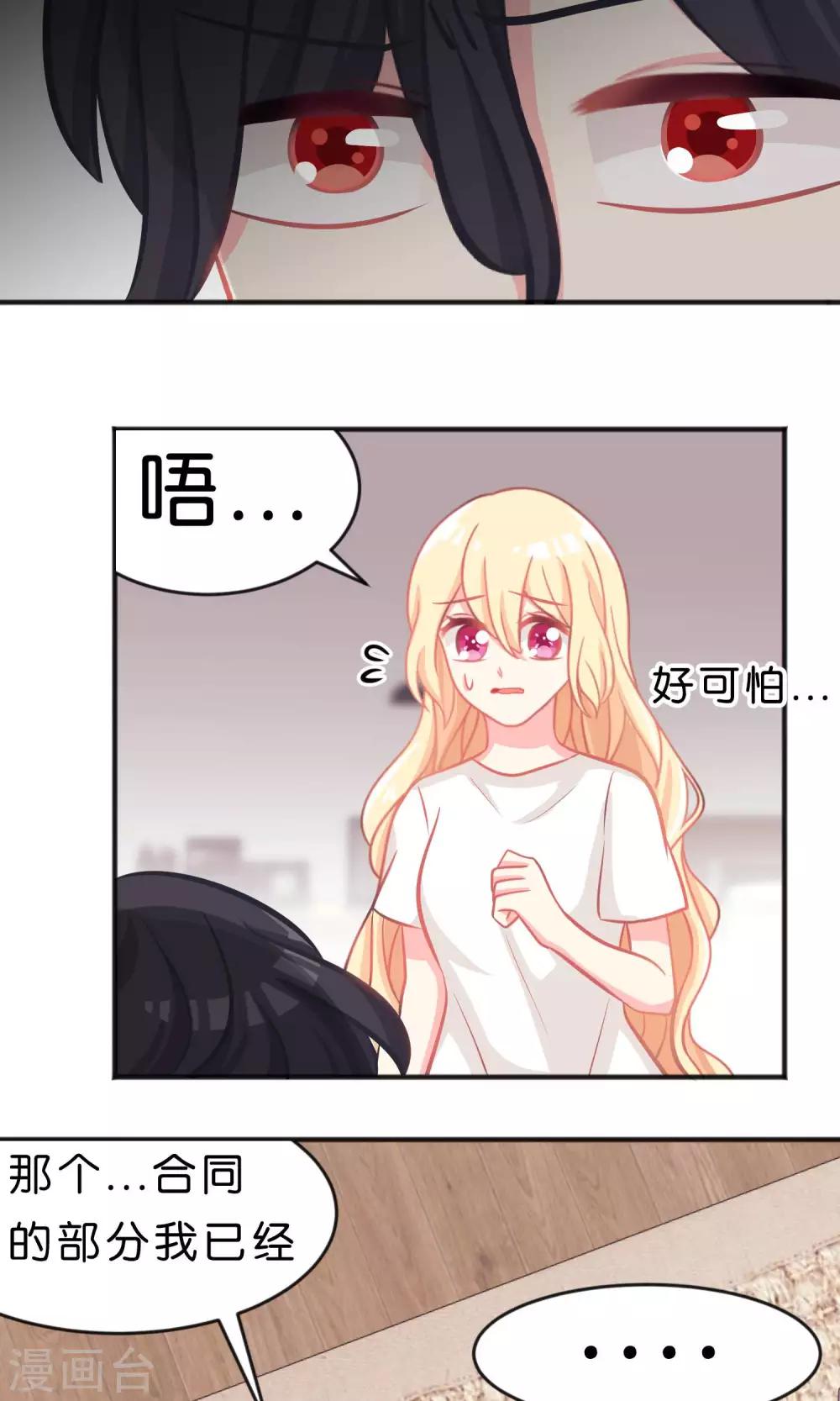 第50话 就算让你哭也无所谓-第56话