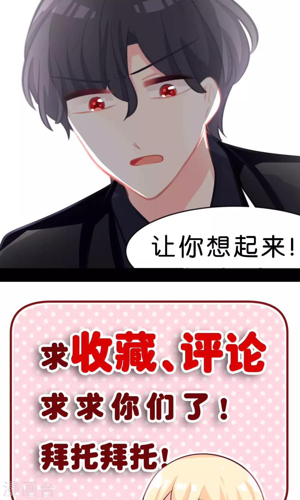 第50话 就算让你哭也无所谓-第56话