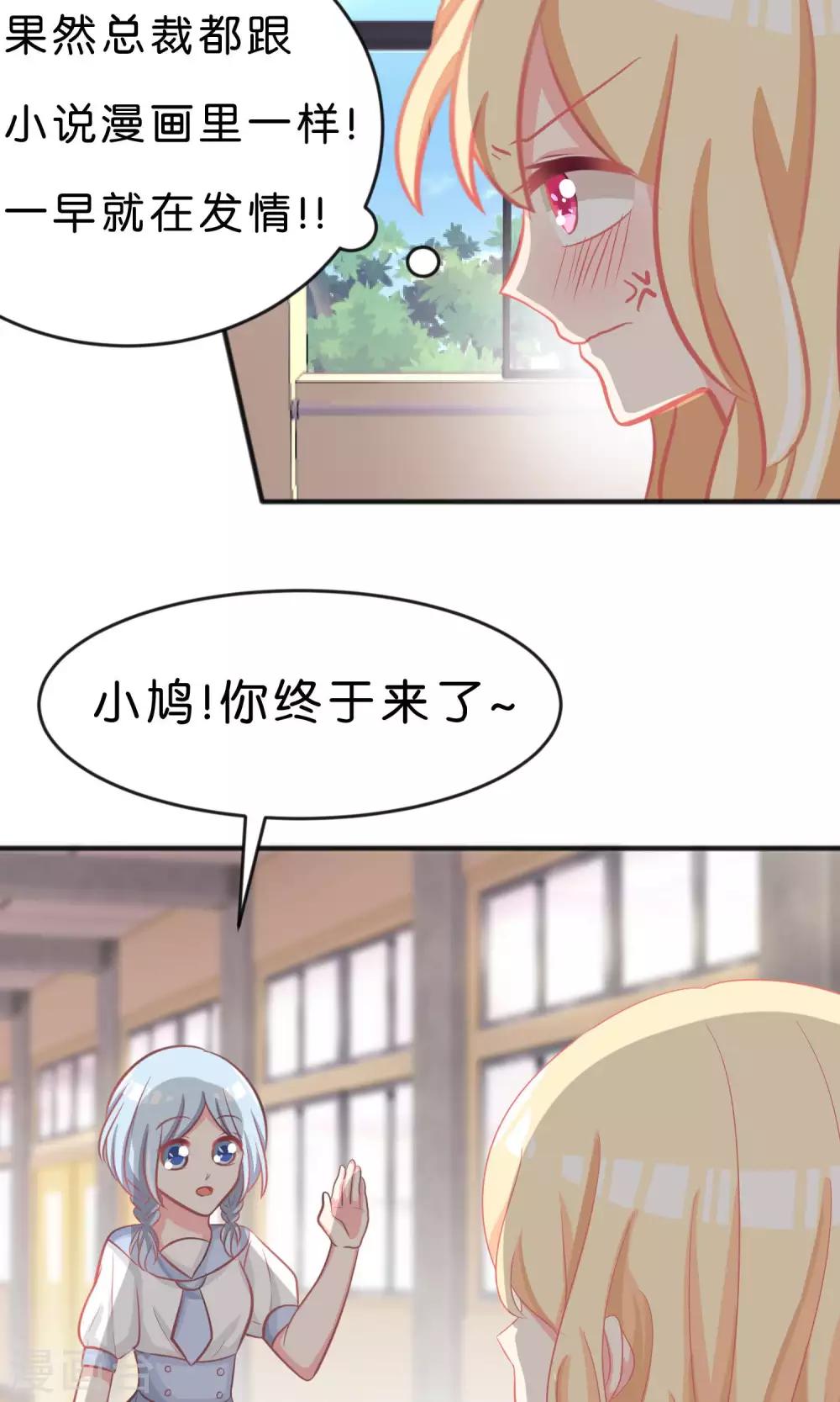第50话 就算让你哭也无所谓-第56话