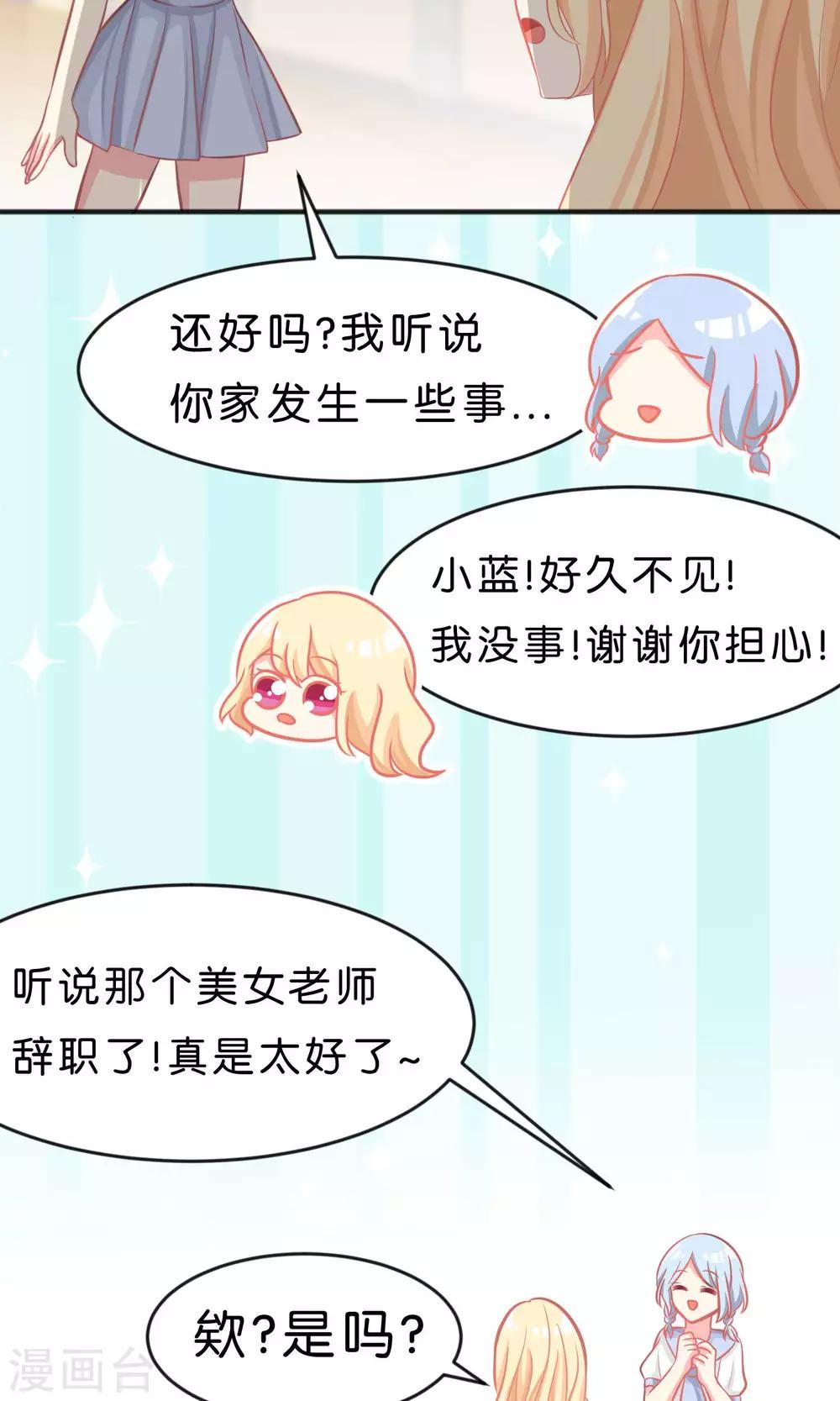 第50话 就算让你哭也无所谓-第56话