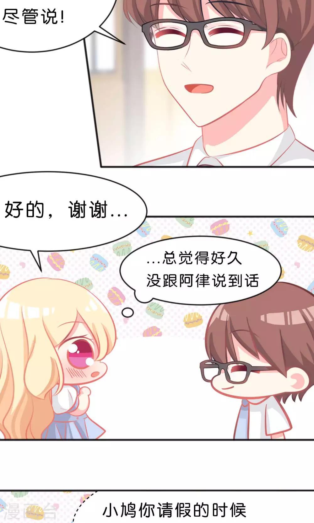 第50话 就算让你哭也无所谓-第56话