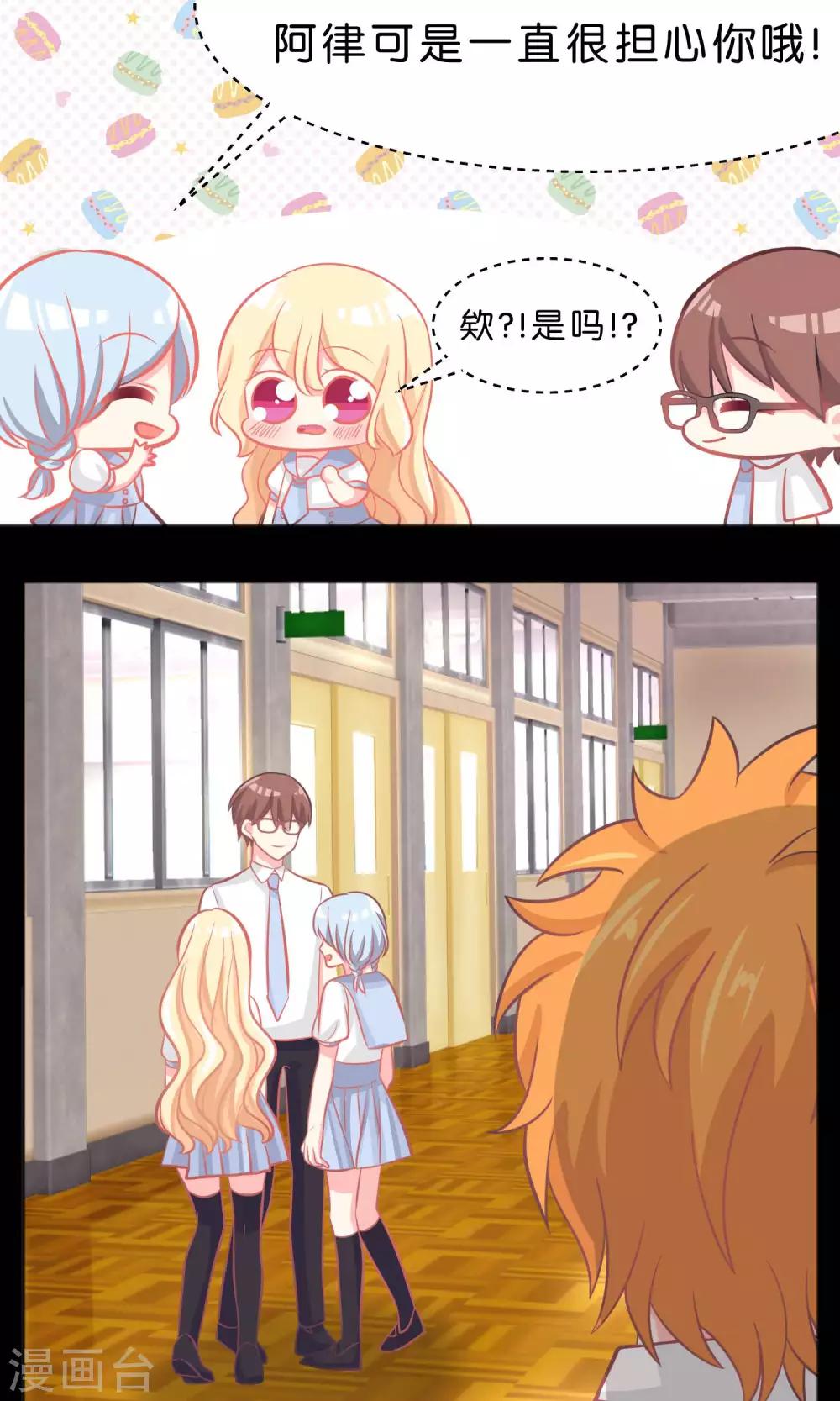 第50话 就算让你哭也无所谓-第56话