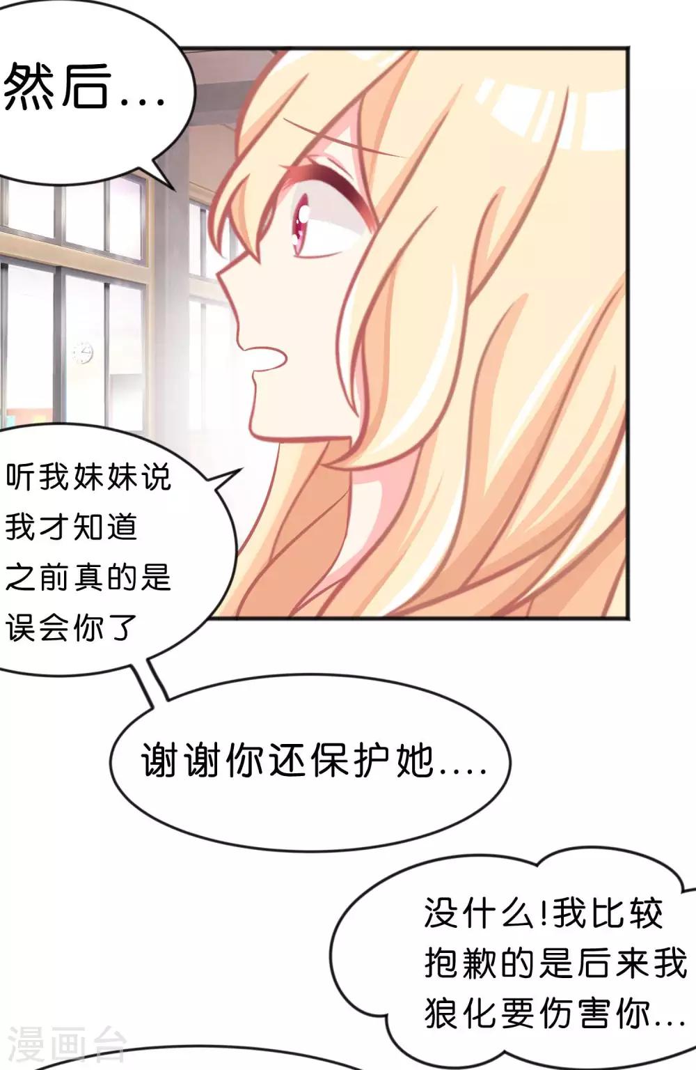 第52话 解除诅咒的方法-第58话