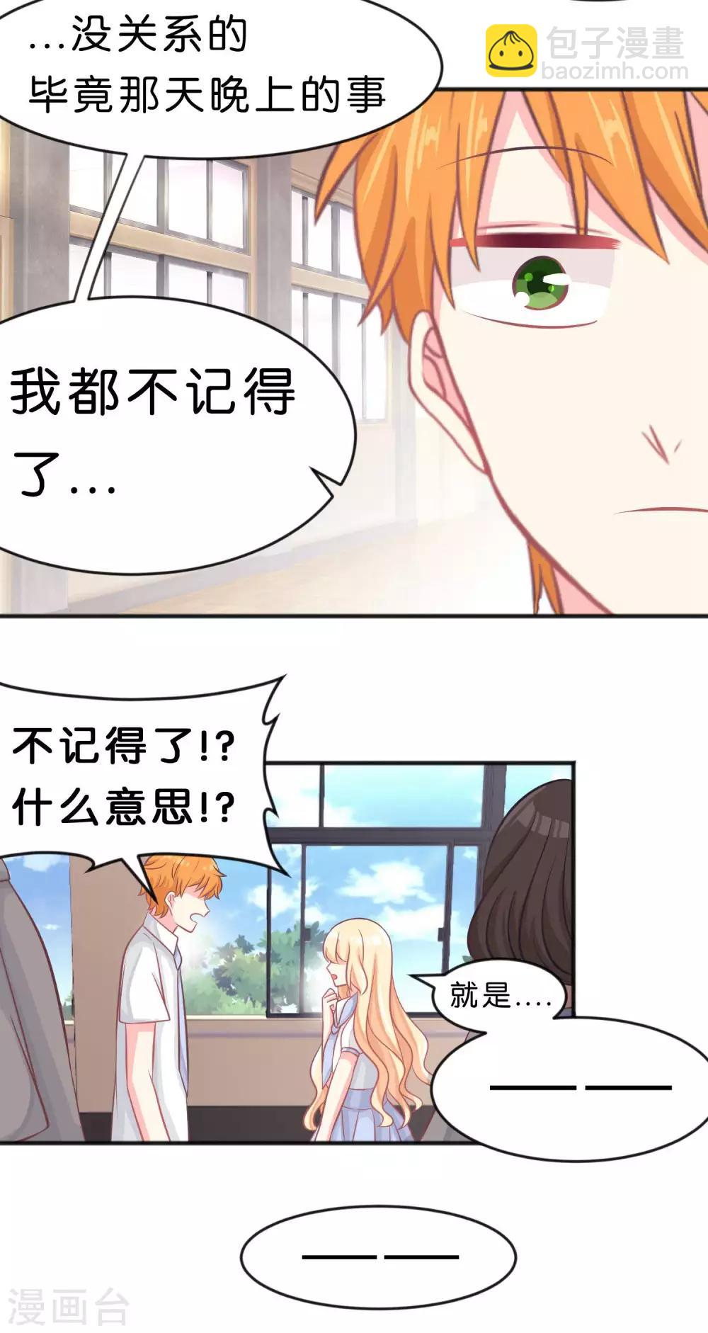 第52话 解除诅咒的方法-第58话