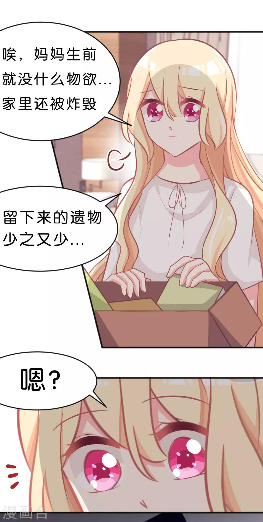 第52话 解除诅咒的方法-第58话