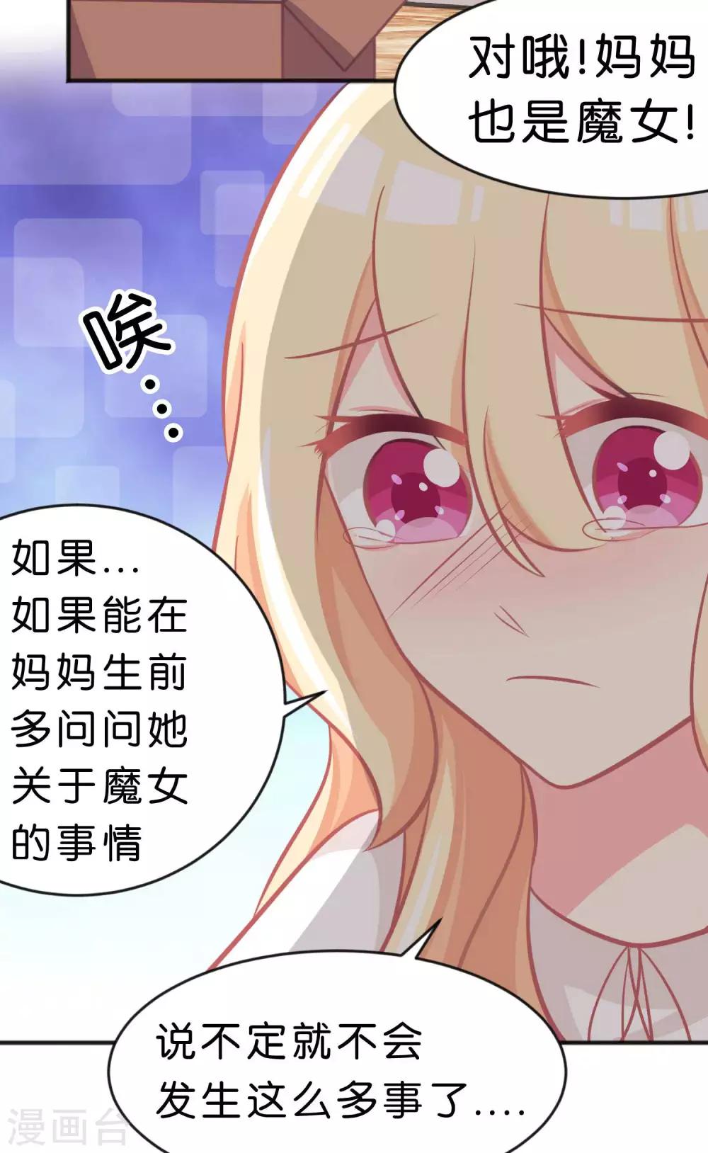 第52话 解除诅咒的方法-第58话
