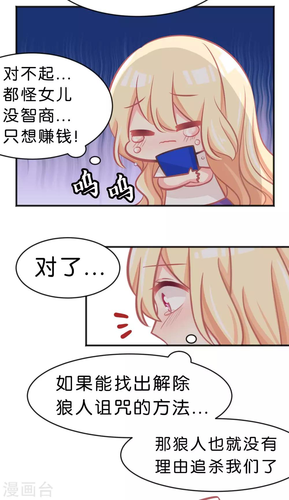 第52话 解除诅咒的方法-第58话