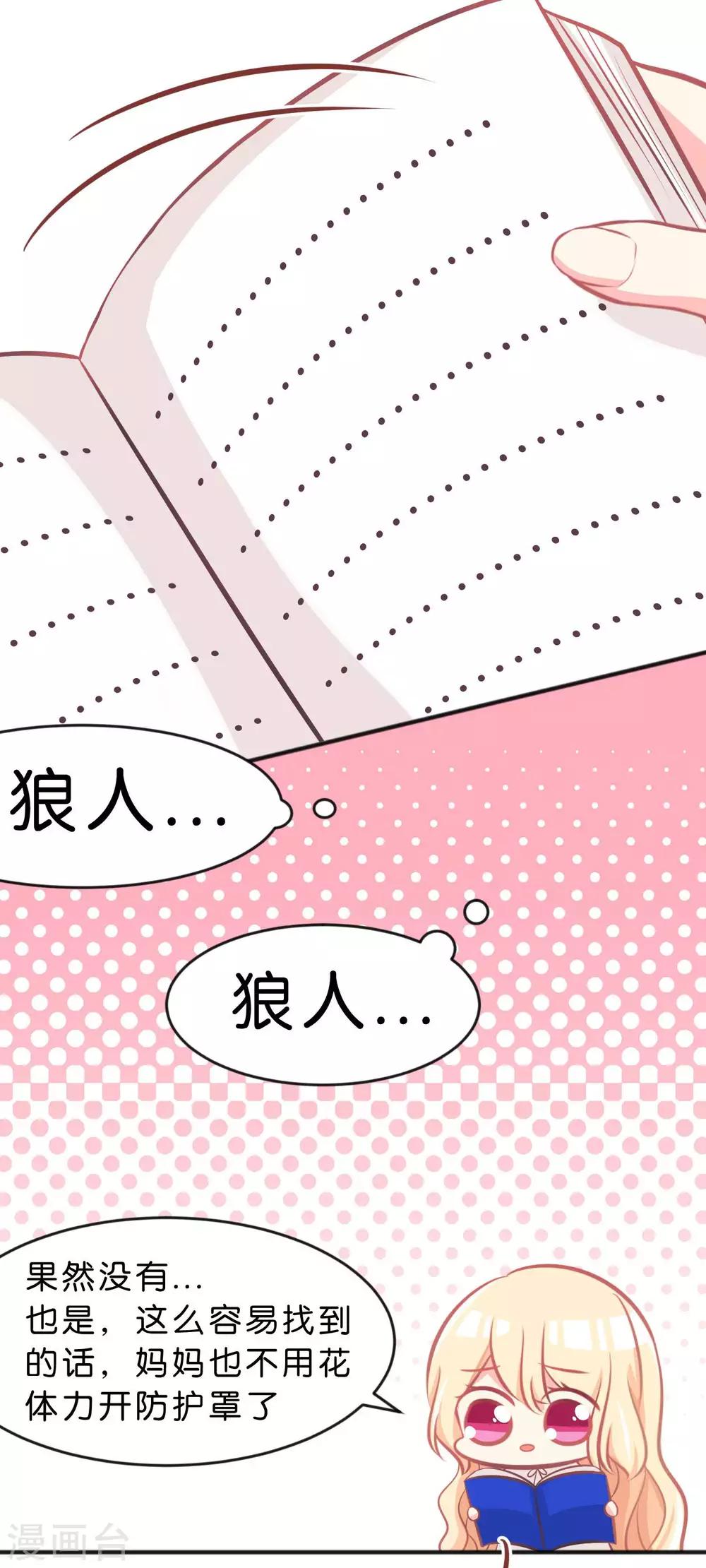 第52话 解除诅咒的方法-第58话