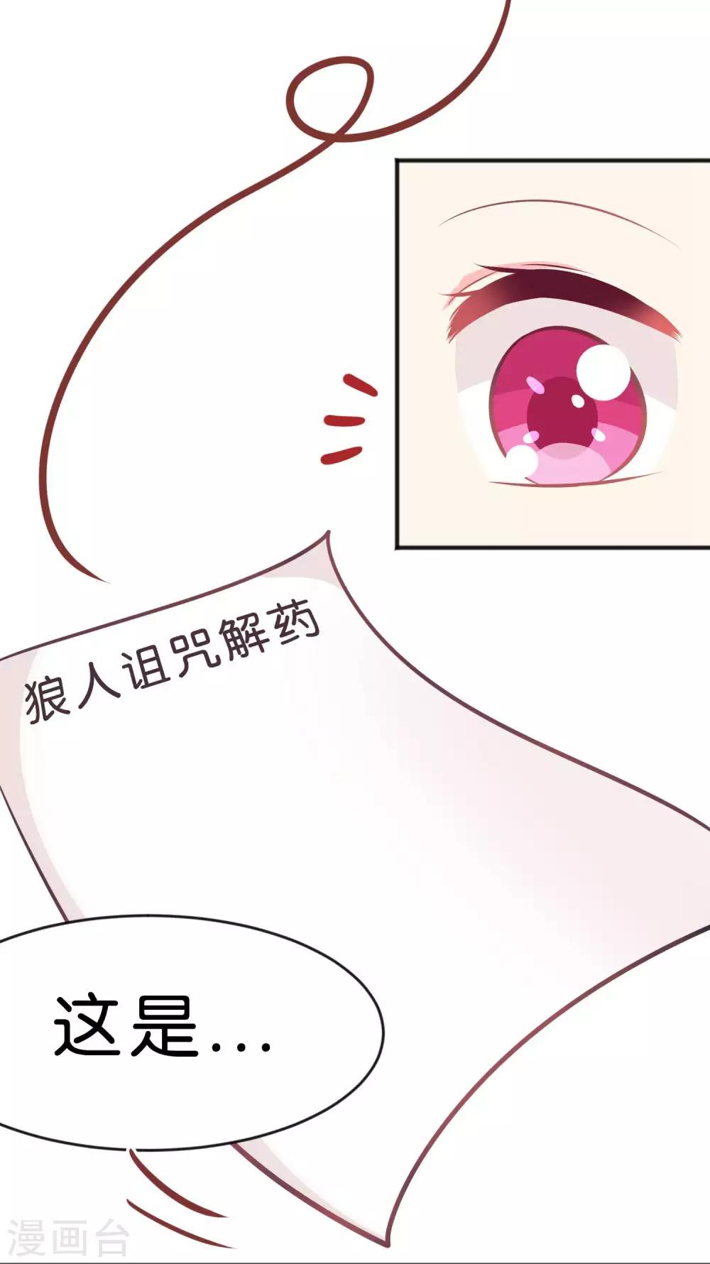 第52话 解除诅咒的方法-第58话