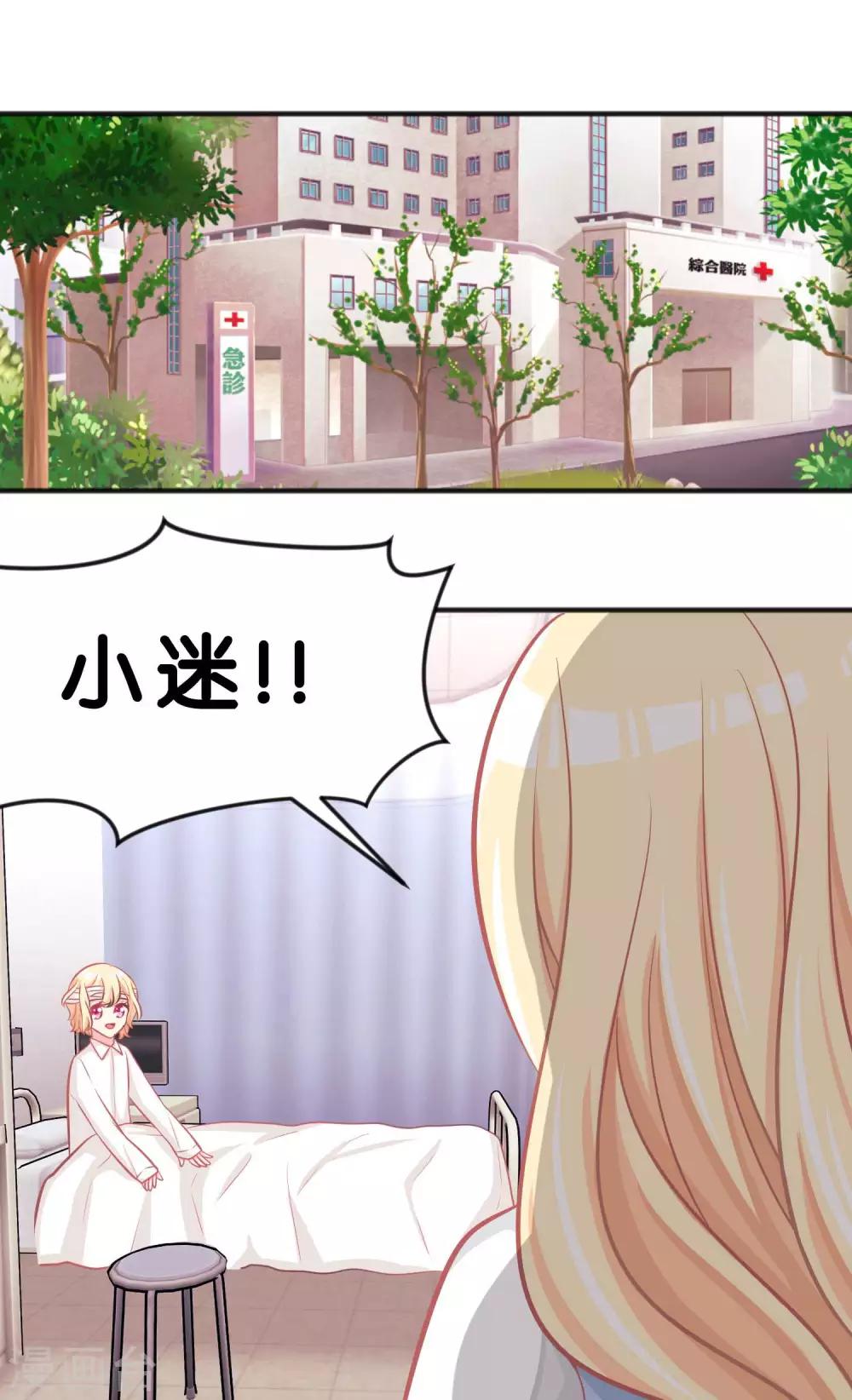 第52话 解除诅咒的方法-第58话