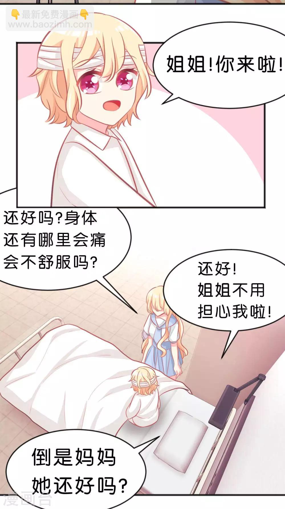 第52话 解除诅咒的方法-第58话