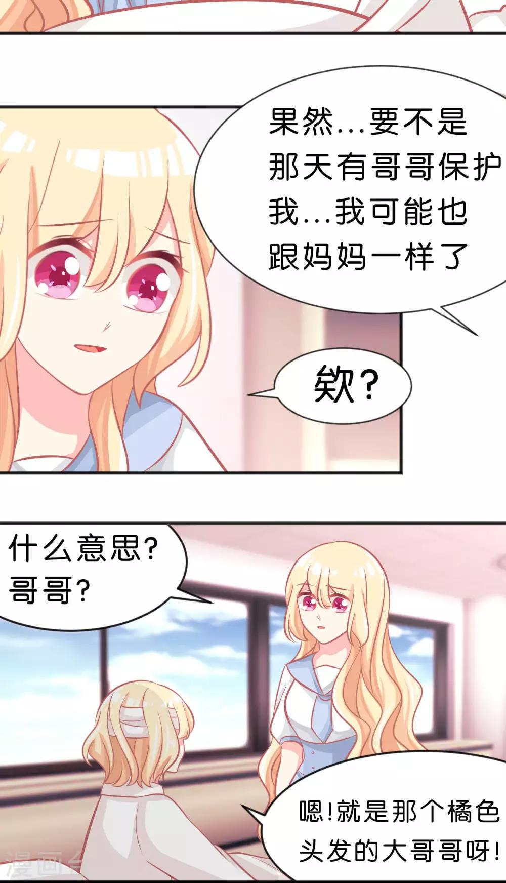 第52话 解除诅咒的方法-第58话