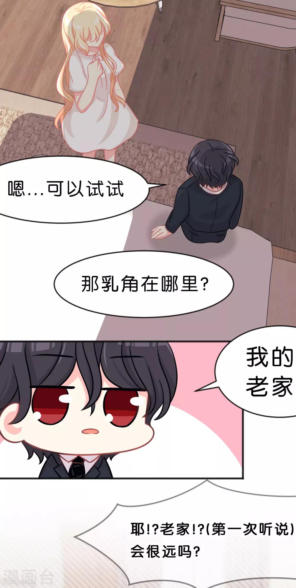 第54话 担心的心情-第60话
