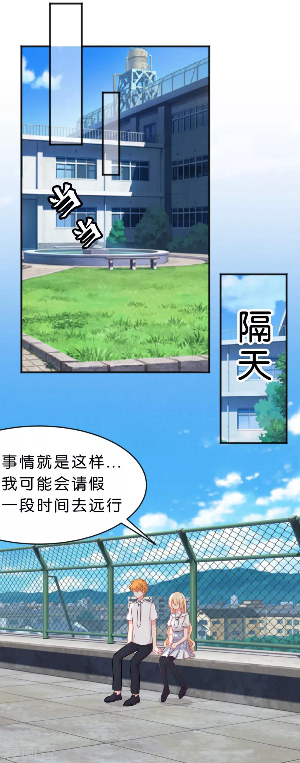 第54话 担心的心情-第60话