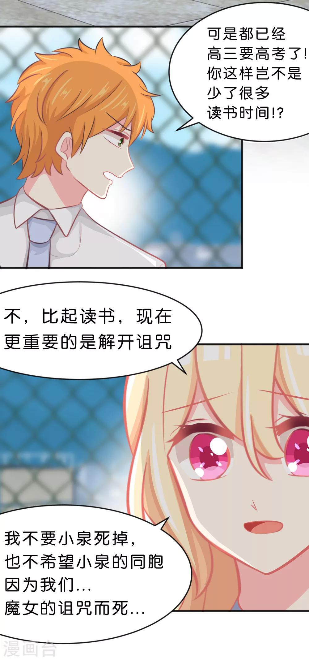 第54话 担心的心情-第60话