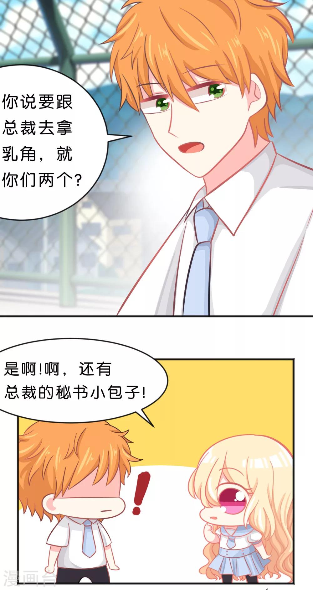 第54话 担心的心情-第60话