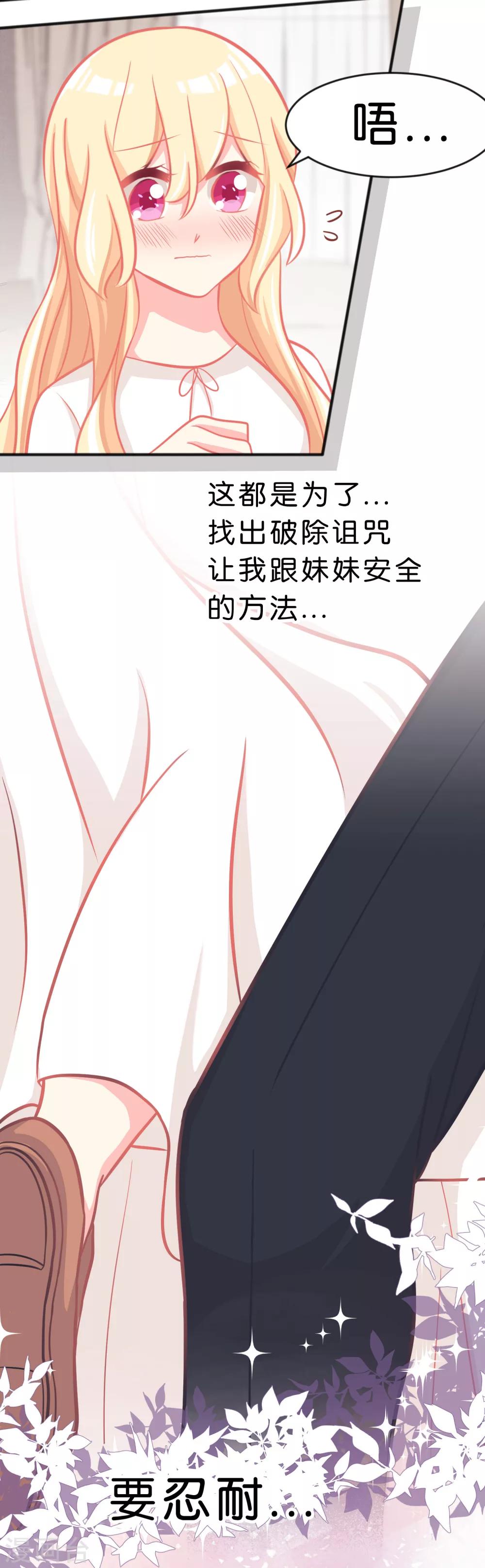 第54话 担心的心情-第60话
