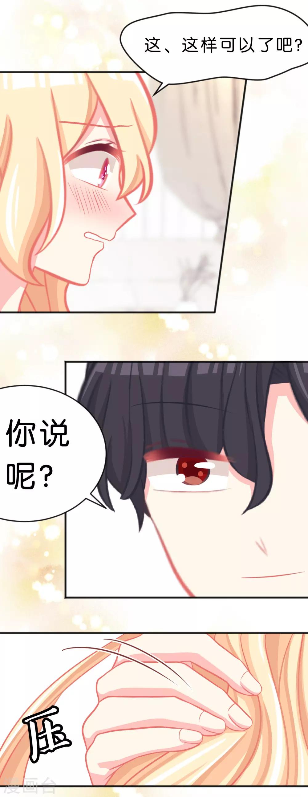 第54话 担心的心情-第60话