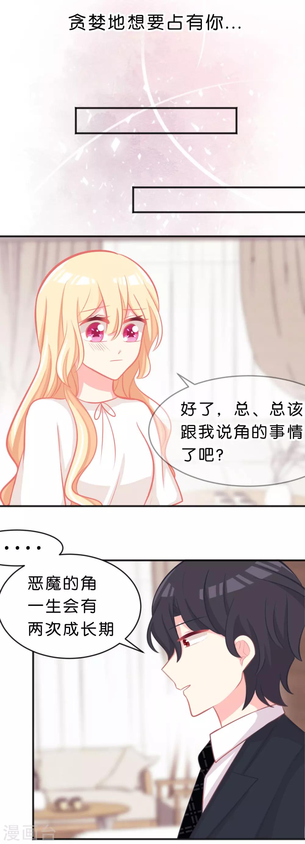 第54话 担心的心情-第60话