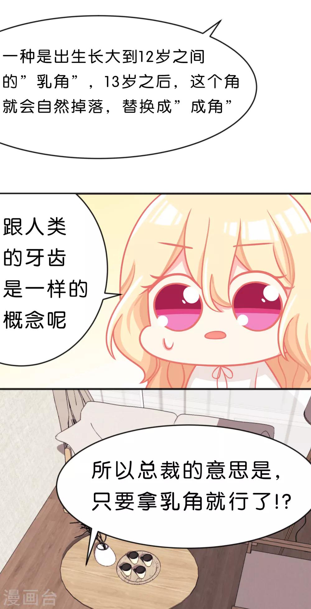 第54话 担心的心情-第60话